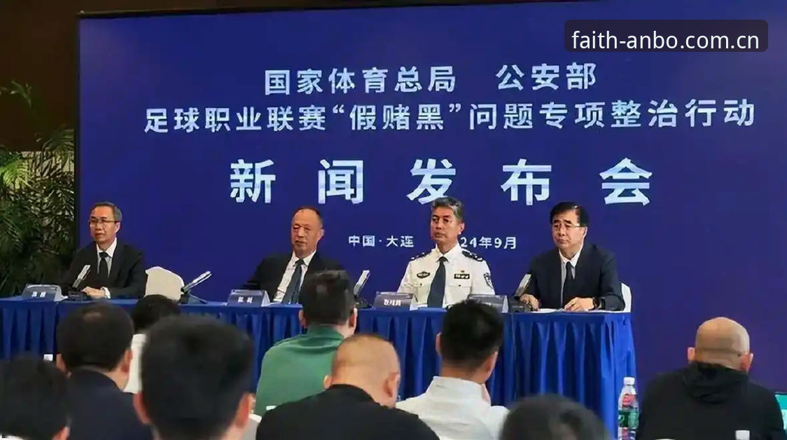 安博App怎么安装2026最新版本 深度揭秘:足协第三批禁足名单背后的足球腐败真相