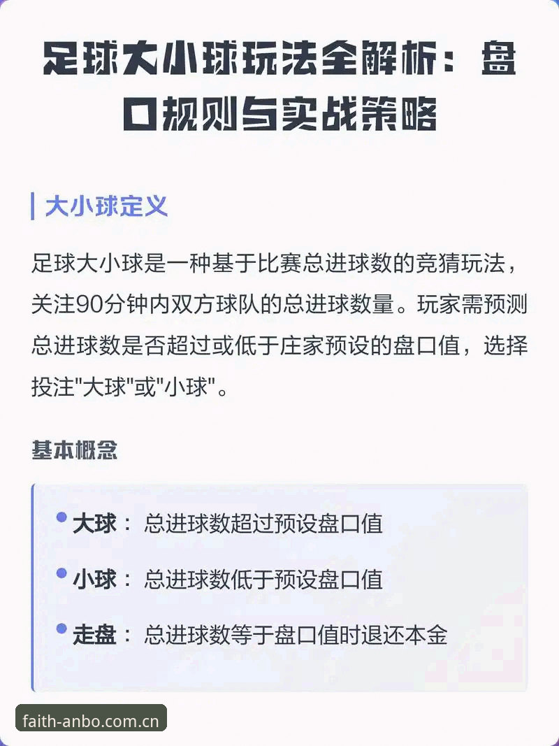 安博最新消息iOS版 安博最新消息iOS版:v2.3.1更新带来三大实战功能,投注规则全面解析